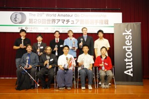 29th World Amateur Go Championship  2008