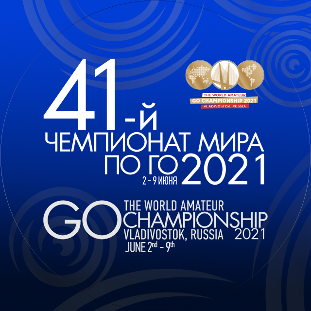 41.º Campeonato Mundial Amateur (WAGC) - 2021