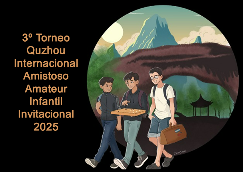 Clasificatorio Argentino para el 3.º Torneo Quzhou Internacional Amistoso Amateur Infantil Invitacional 